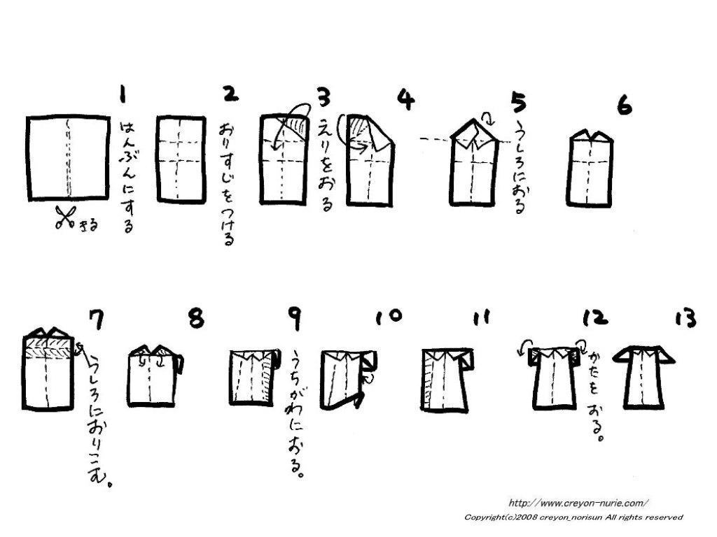 ワンピースの折り紙の折りかた
