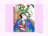 ９月,千寿菊、中村翫雀の塗り絵