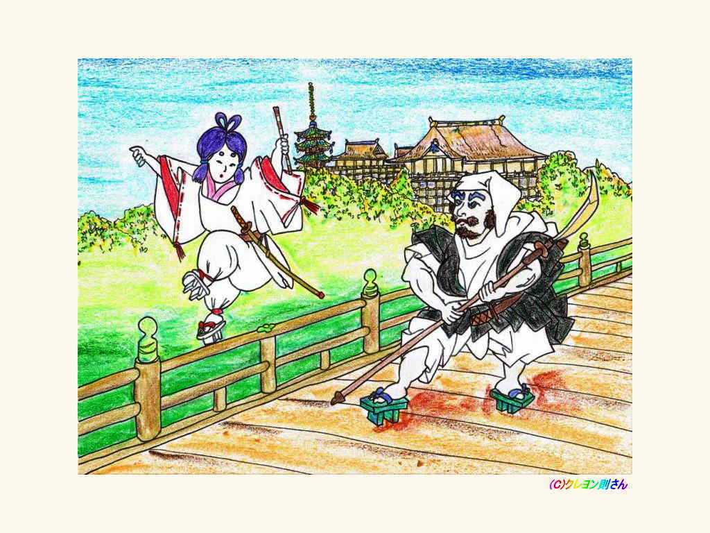 牛若丸と弁慶の壁紙ー童謡のイラスト