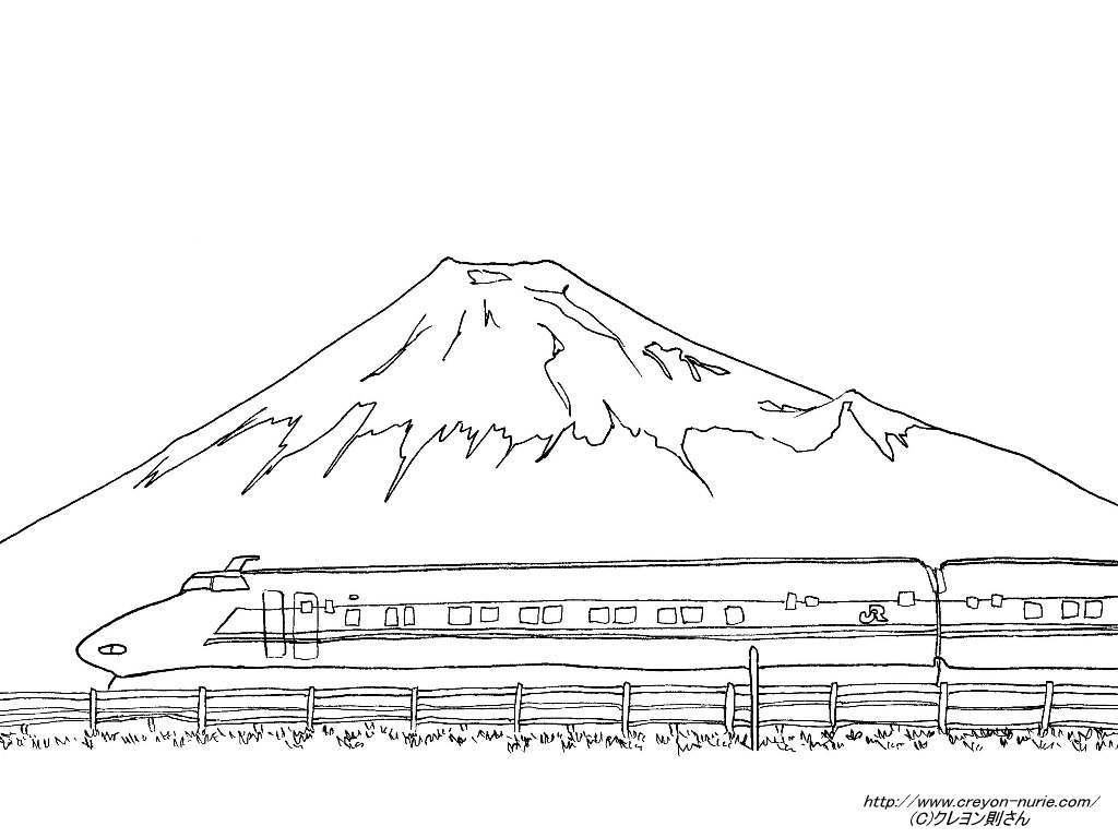 富士山と新幹線の下絵 富士山のぬりえ