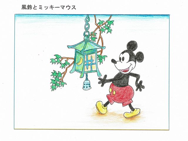 南部鉄風鈴とミッキーマウスの塗り絵、イラスト
