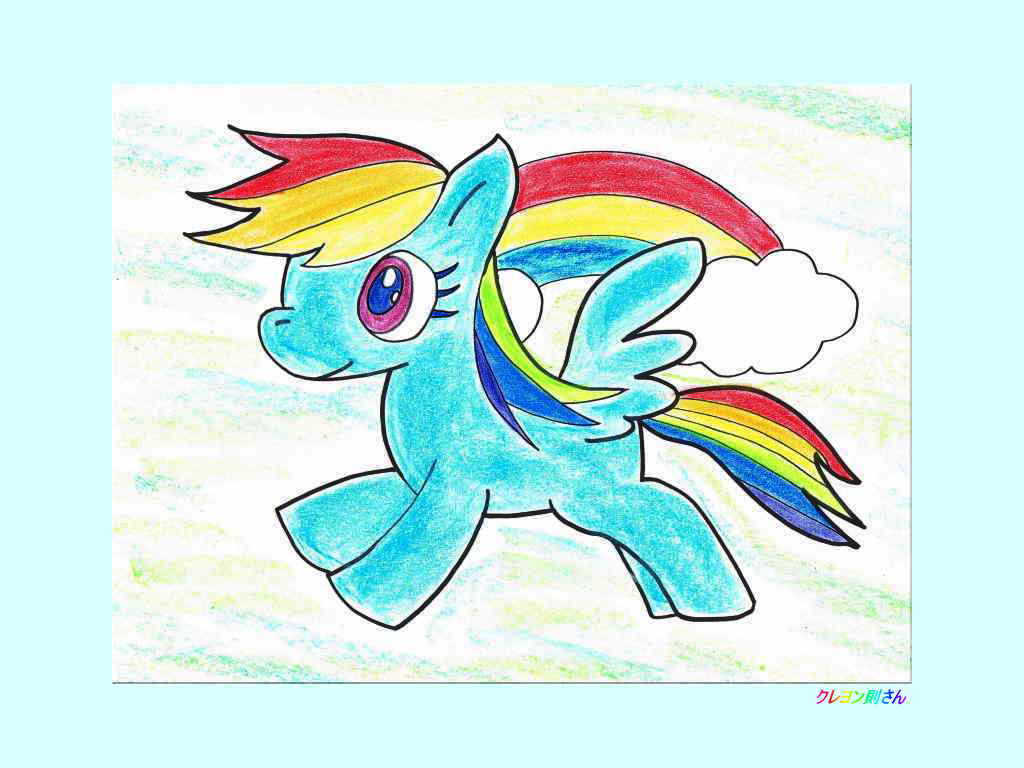 レインボーダッシュの塗り絵 レインボーダッシュの塗り絵