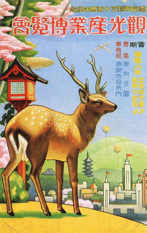 奈良公園の鹿と奈良名所の塗り絵の下絵 画像
