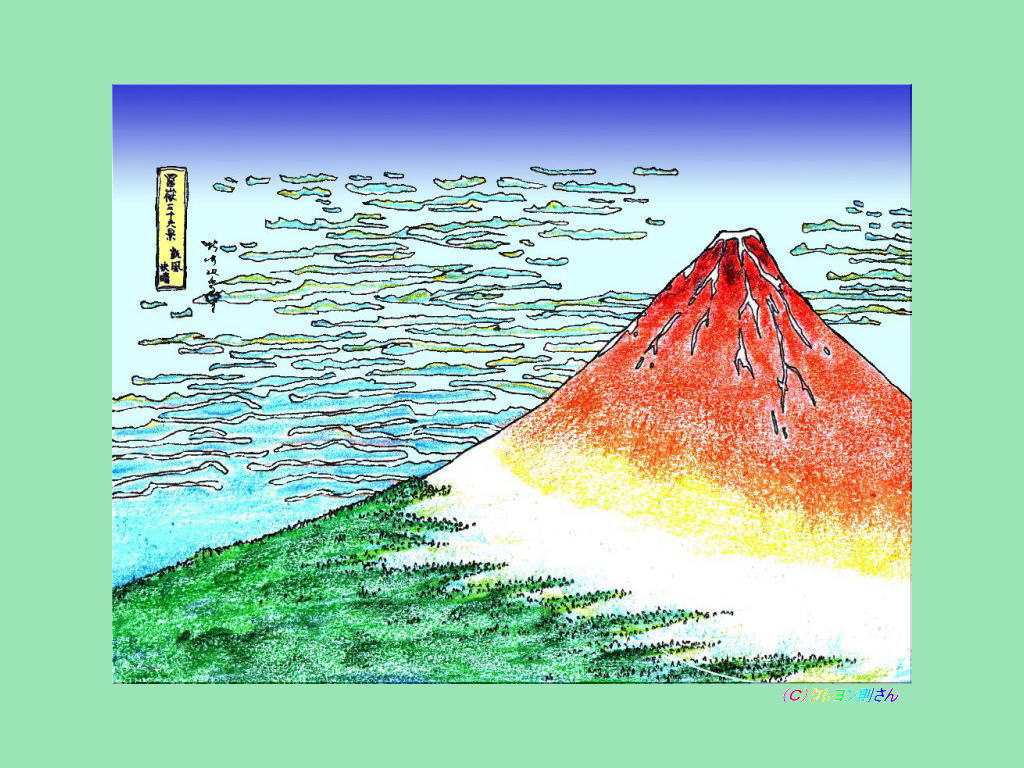 富嶽三十六景 富士山の赤富士の浮世絵の壁紙 浮世絵のぬりえ